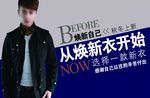 秋装 男装上市