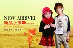 秋季童装上市
