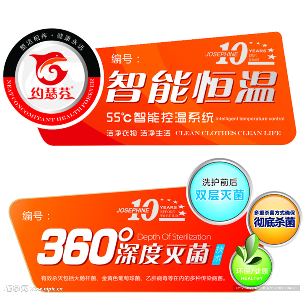 衣物标贴 衣物标签 标