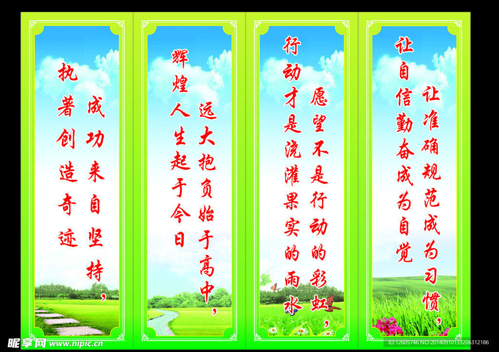 标语