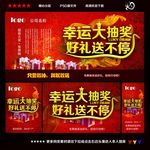 抽奖