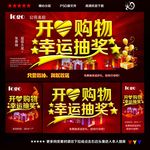 抽奖