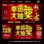 抽奖