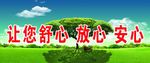 医院广告牌