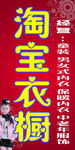 淘宝衣橱
