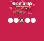 首页促销海报