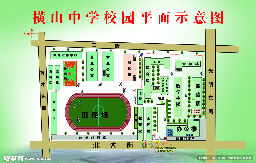 横山中学校园平面示意