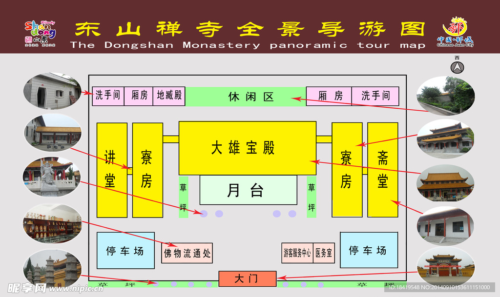 导游图