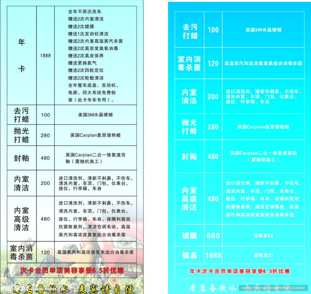 汽车桌牌