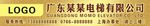 电梯公司招牌