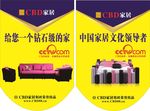CBD吊旗