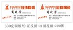 冠珠陶瓷