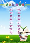 讲文明 树新风