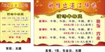 新推出湛江特色