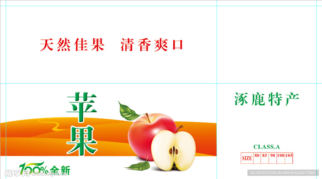 苹果礼盒