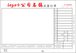 三联单