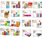 网店商品