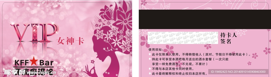 美发卡