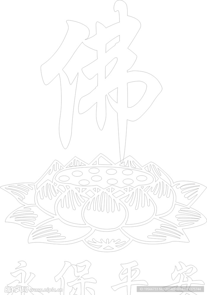 莲花矢量图