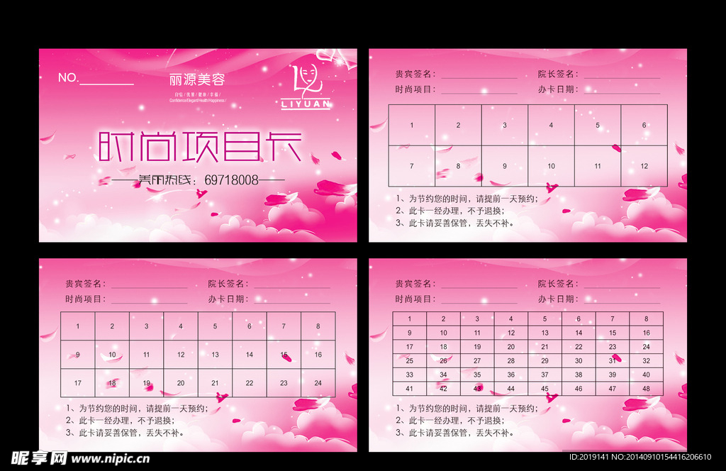 美容院名片