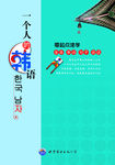 韩语书
