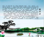 兰亭序