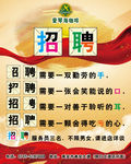 中国风 招聘
