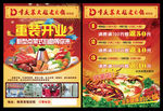 重庆苏大姐老火锅重装