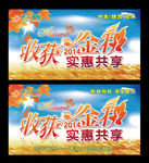 世宇超市收获金秋实惠