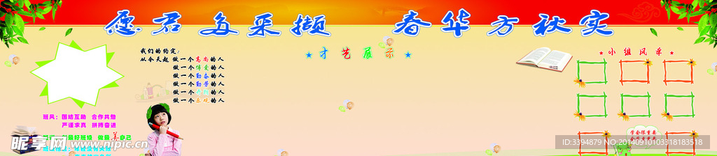 年轻没有失败 青春炫