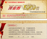 华中居装饰公司现金券
