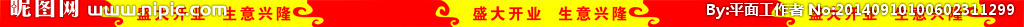 防撞条