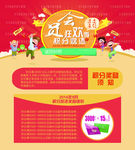 页面 活动宣传 参考底