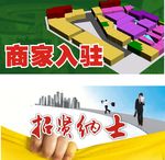 商家入驻