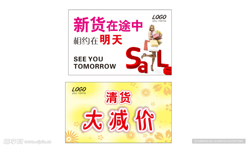女装促销 大减价