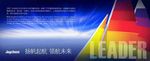 企业文化之扬帆起航