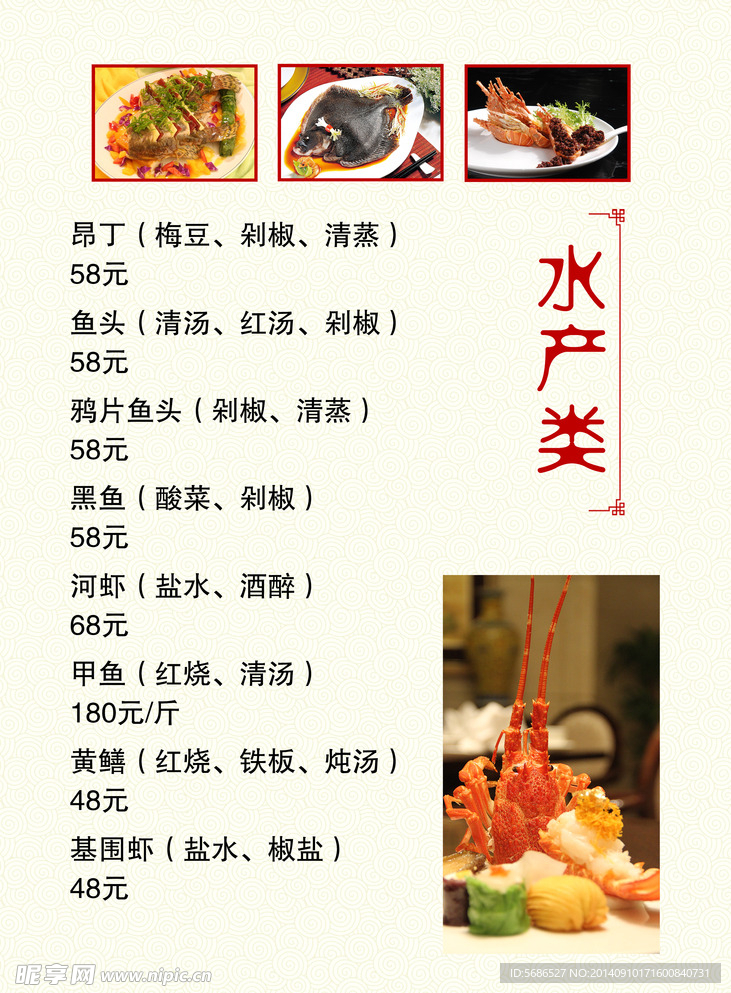 菜谱