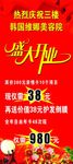 盛大开业展架