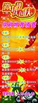 迎中秋庆国庆展架