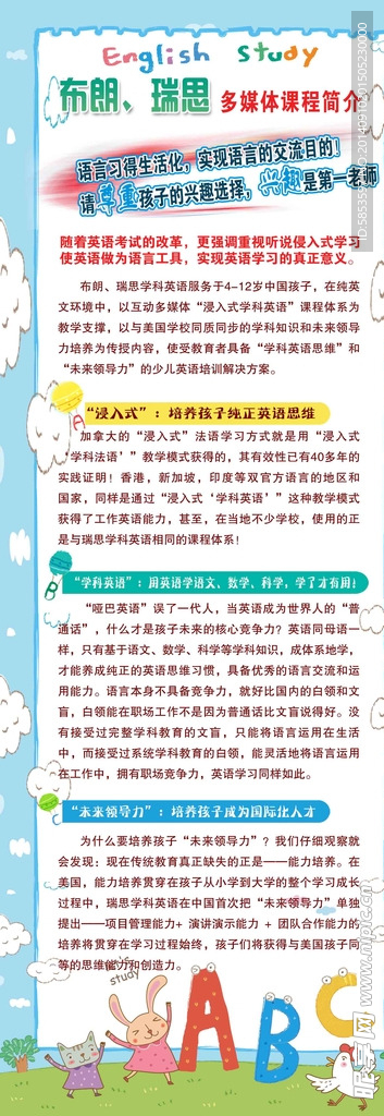 英语展架