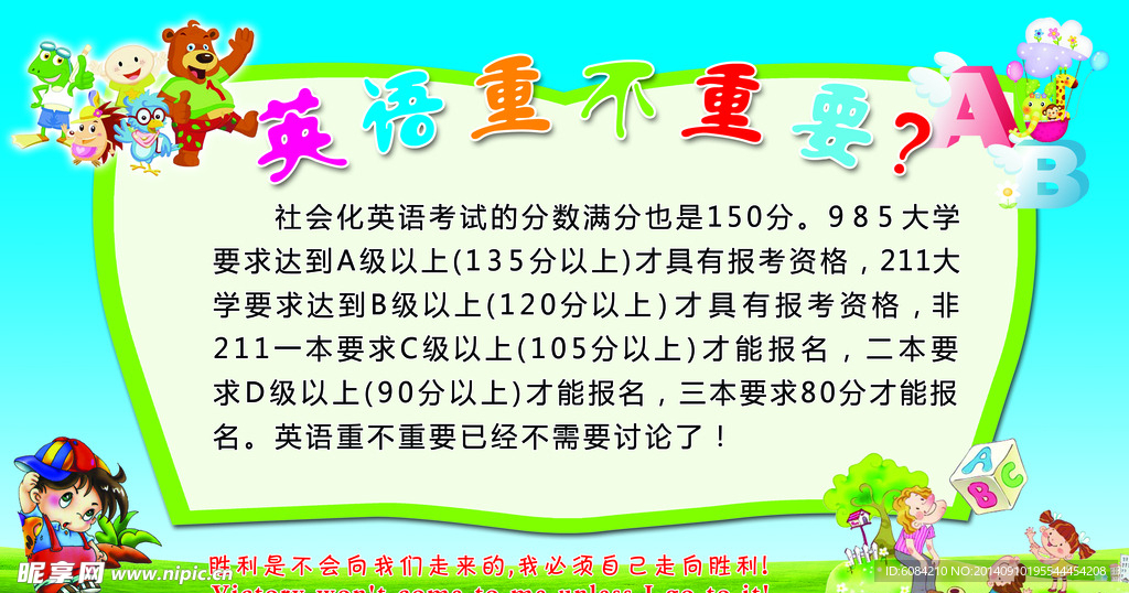 外语很重要
