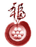 团圆