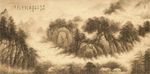 水墨山林