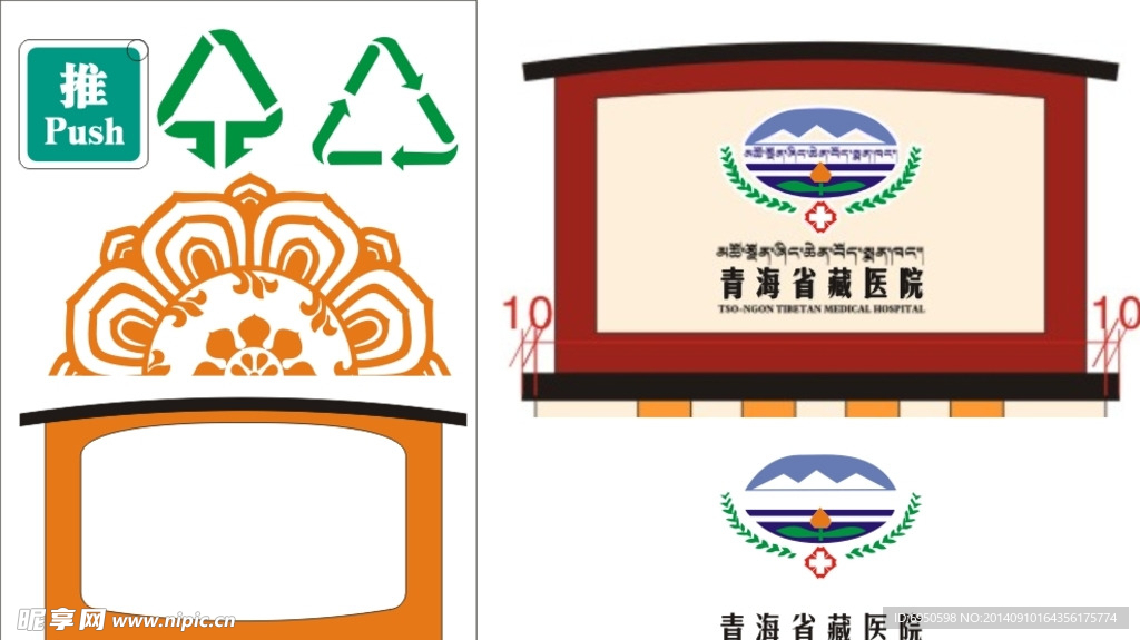 图标