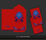 利是封