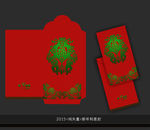 利是封