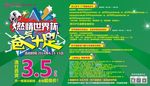 燃情世界杯