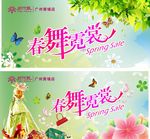 春舞霓裳