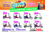 8月狂欢特惠来袭彩页