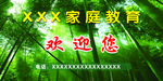 接待室形象墙
